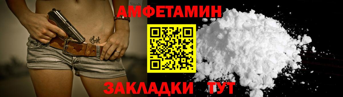 АМФЕТАМИН Premium Новочебоксарск