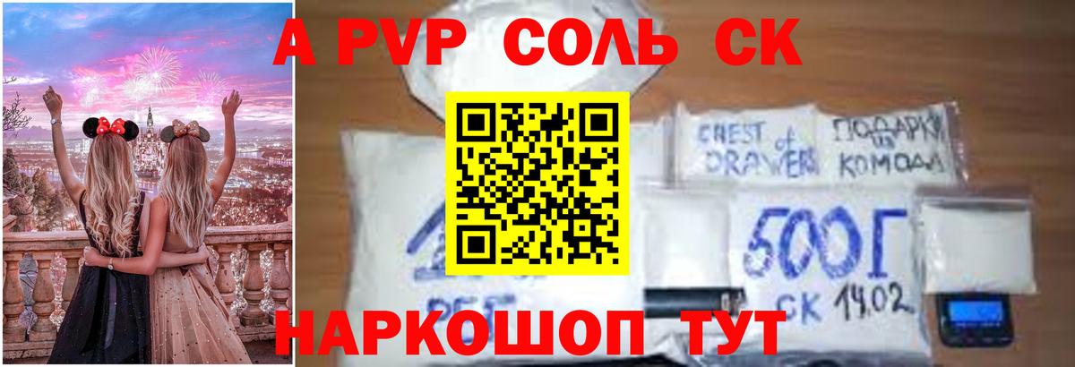 Альфа ПВП Соль Новочебоксарск