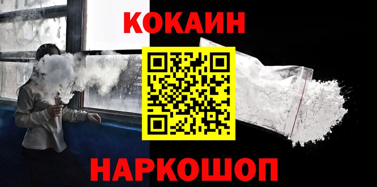 КОКАИН 99%  КОКАИН 98%  Вход с VPN  Cocaine  Новочебоксарск 