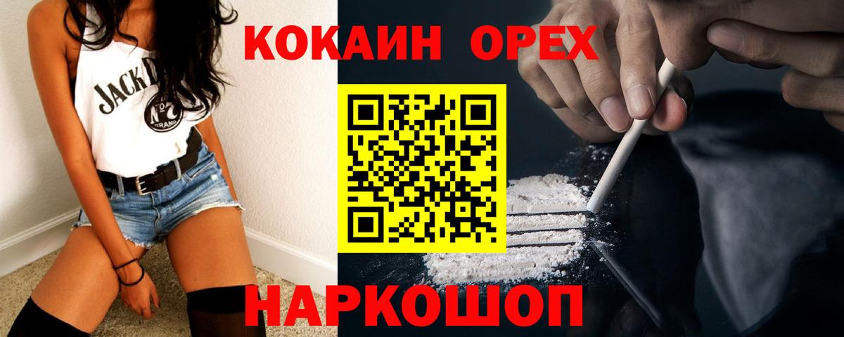 COCAIN FishScale Новочебоксарск