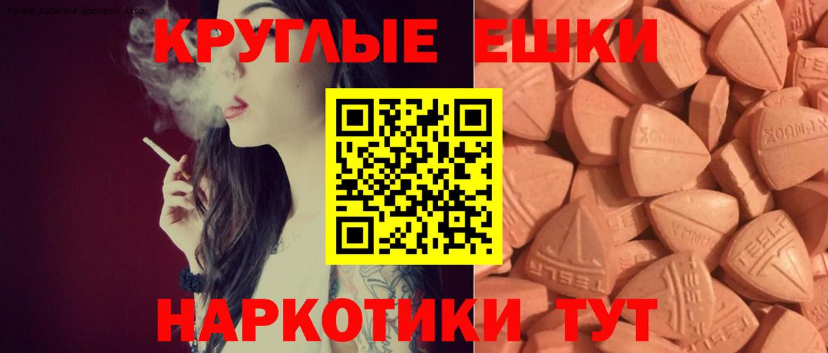 Ecstasy 280мг Новочебоксарск