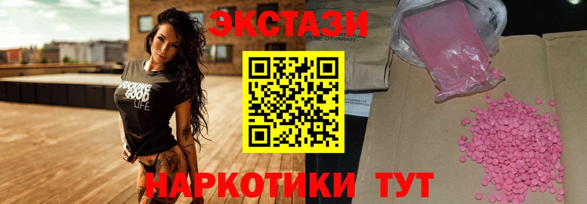 где продают   Экстази Cube  Вход с VPN  Новочебоксарск  ЭКСТАЗИ 99% 