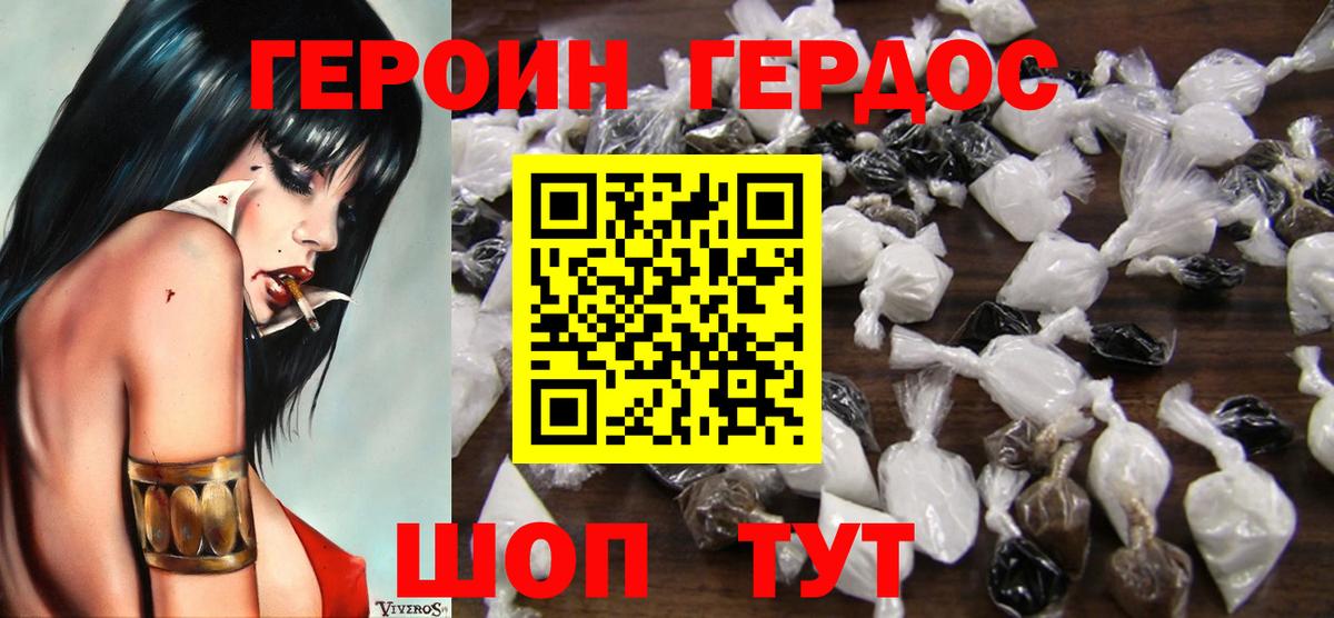 ГЕРОИН Афган Новочебоксарск
