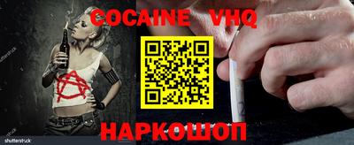 кокс Ставрополь
