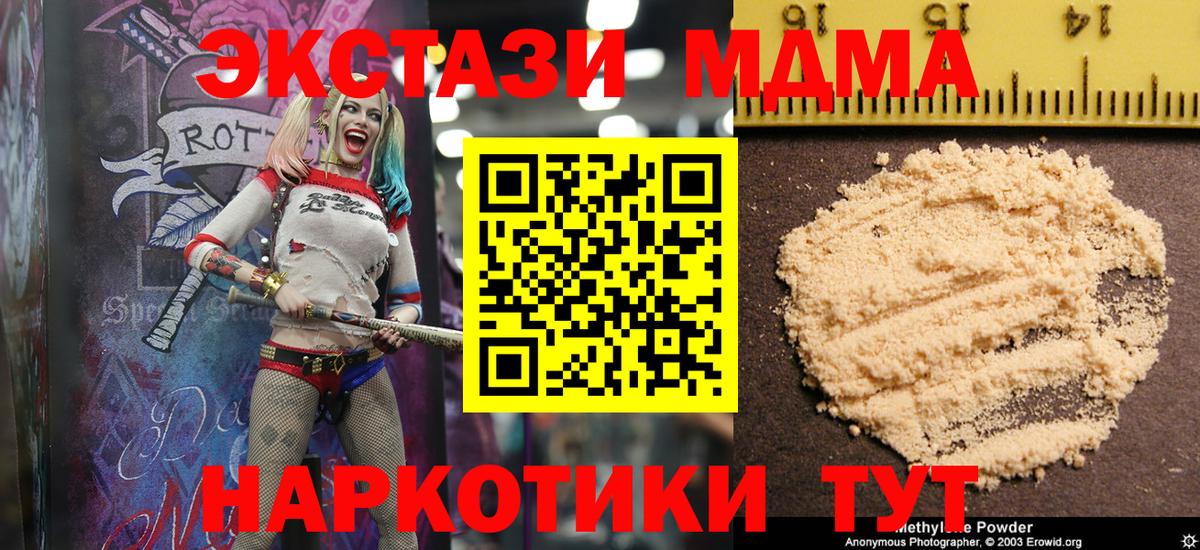 МДМА VHQ  MDMA Molly  МДМА  Новочебоксарск  Вход с VPN 