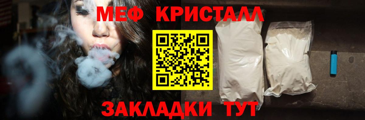 Мефедрон Новочебоксарск