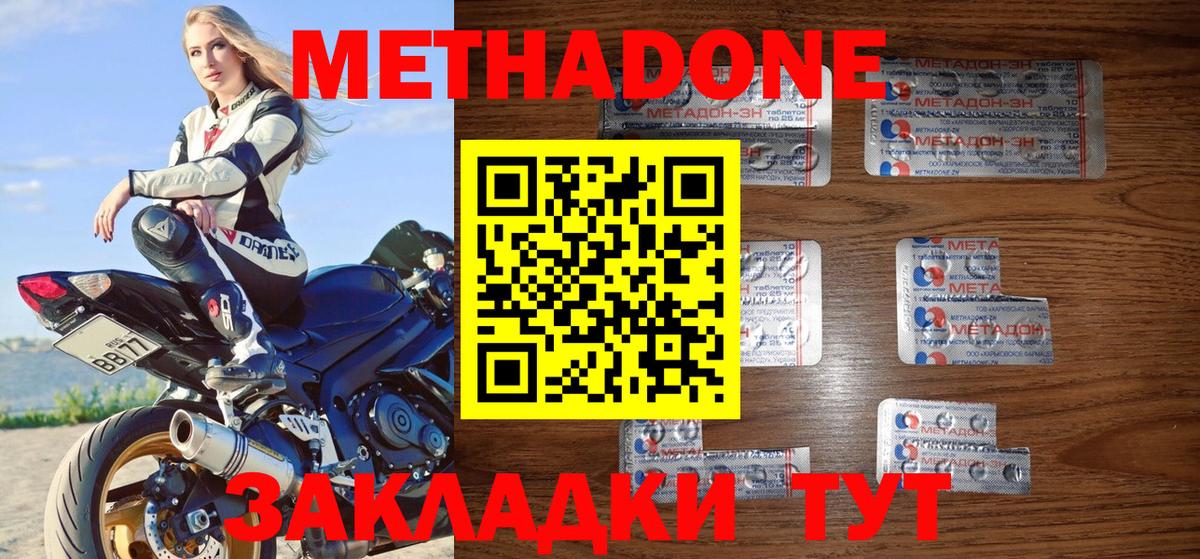 Метадон VHQ  Вход с VPN  Новочебоксарск 