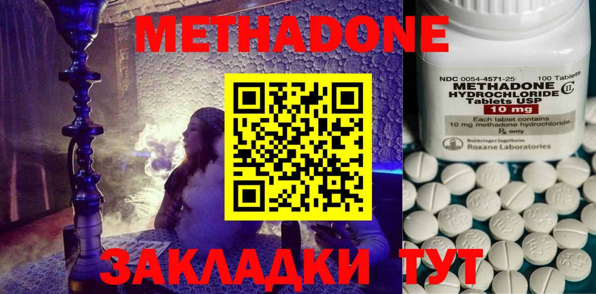Метадон кристалл Новочебоксарск